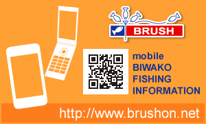 BRUSH mobile Biwako Fishing Informattion