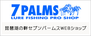7Palms Lure Fishing Shop